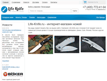 Tablet Screenshot of life-knife.ru